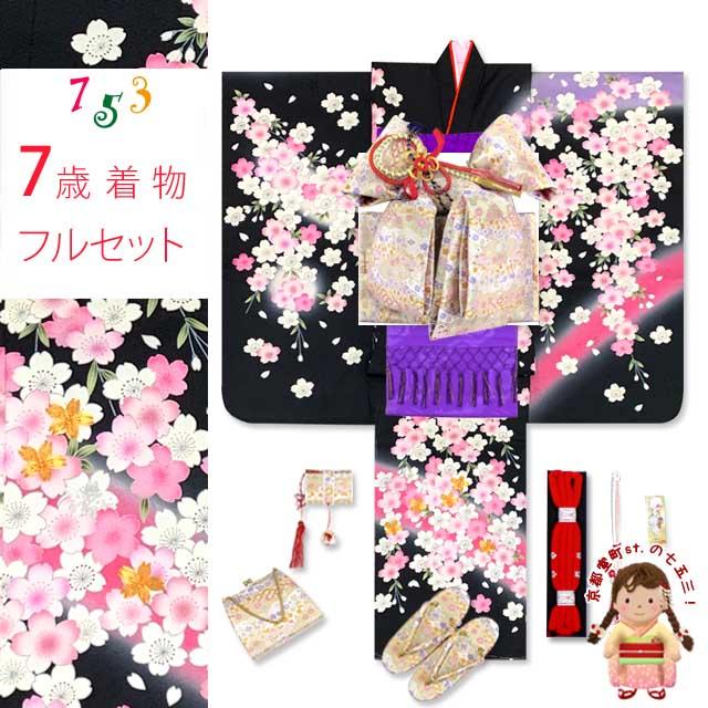 七五三 着物 7歳 フルセット 正絹 金駒刺繍 絵羽付け 四つ身の着物と