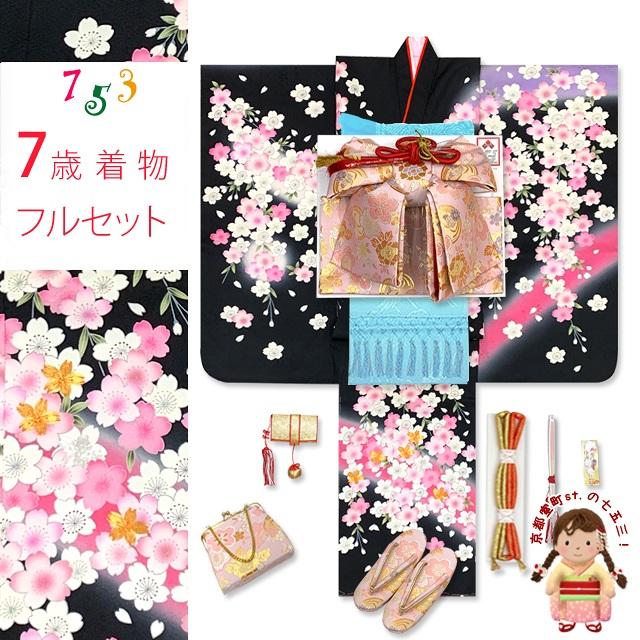 七五三 7歳 女の子 正絹 着物セット 金駒刺繍 絵羽付け 四つ身の着物と
