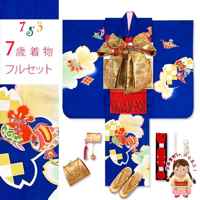 七五三 7歳 女の子 着物セット 日本製 正絹 手描き 金駒刺繍 絵羽付け