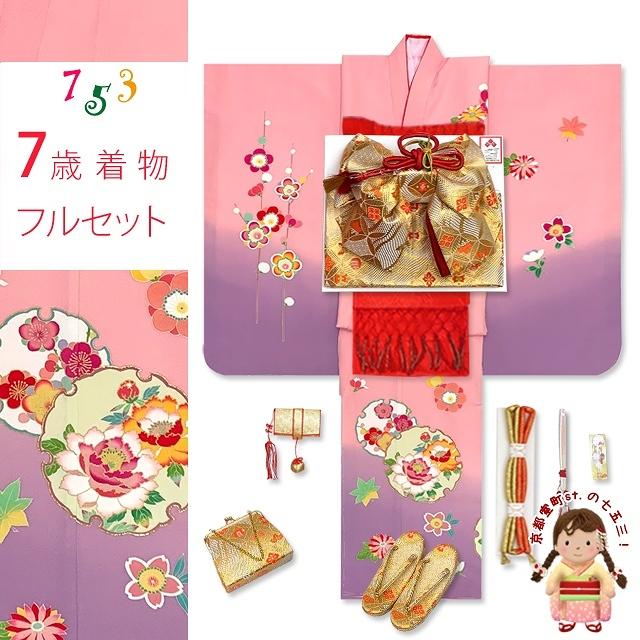 七五三　7歳　加賀調正絹着物　袋帯、小物セット　 18ー1 七五三 7歳 加賀調正絹着物 袋帯、小物セット 18ー1 七五三 7歳