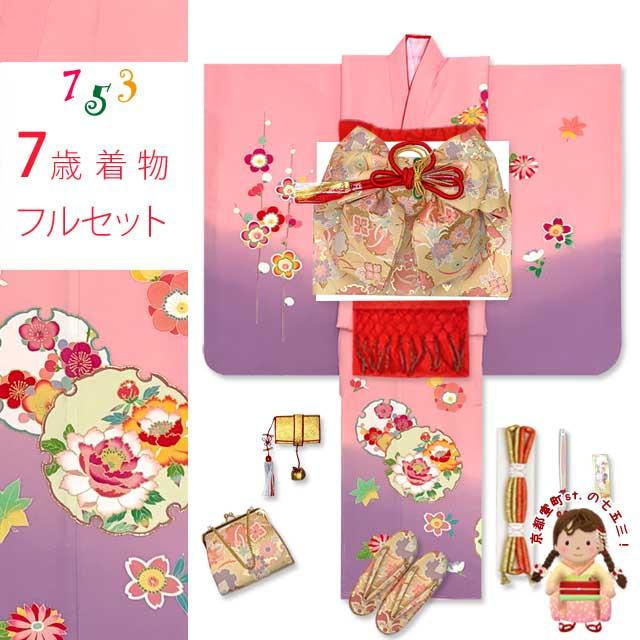 七五三 7歳 女の子 セット 日本製 正絹 加賀友禅調 ぼかし染め 刺繍