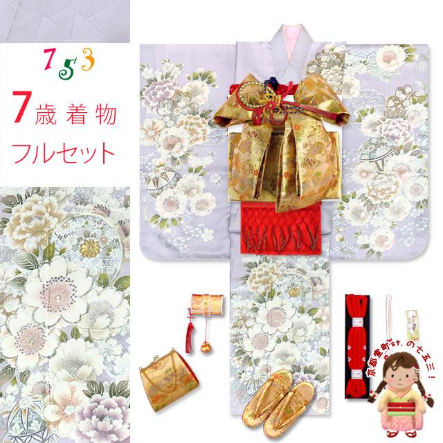 七五三 着物 7歳 フルセット 日本製 正絹 金駒刺繍 絵羽付けの子供着物