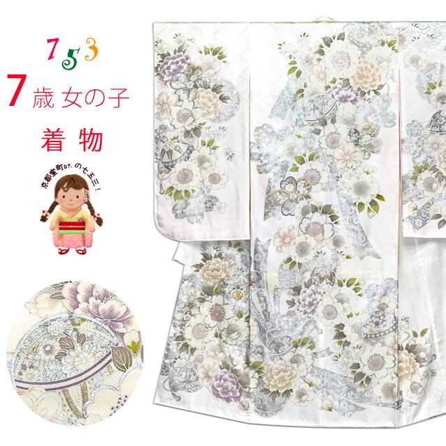 七五三 7歳 女の子用 日本製 正絹 金駒刺繍 絵羽付け 四つ身の着物