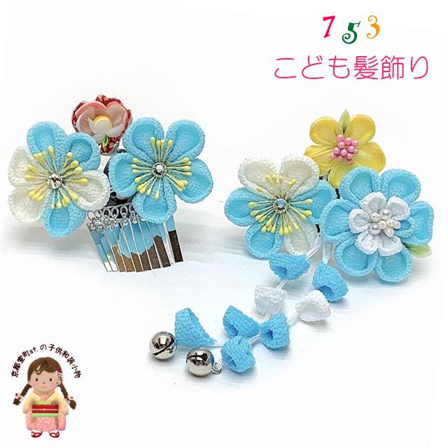 七五三 髪飾り 子供髪飾り スリーピン パッチン留めの摘み花髪飾り 2点
