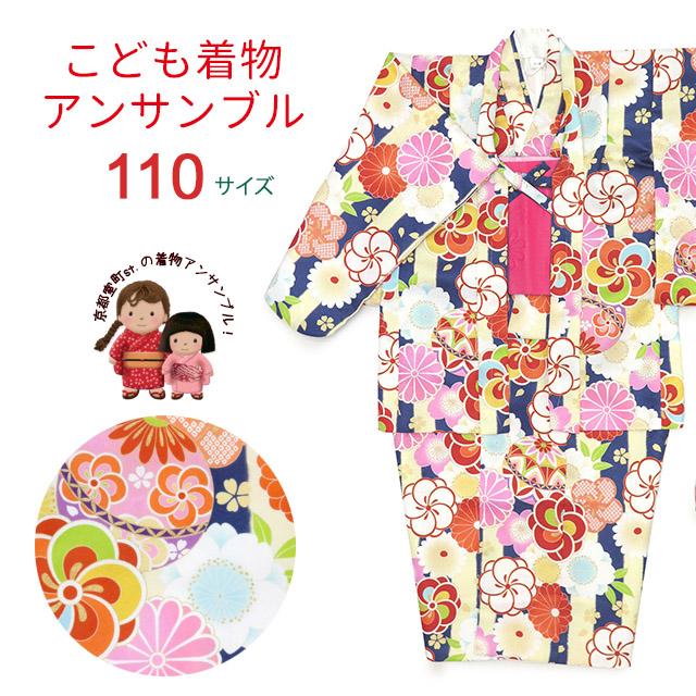 子供着物アンサンブル 正月、雛祭り等に 着物と羽織 4点セット 110