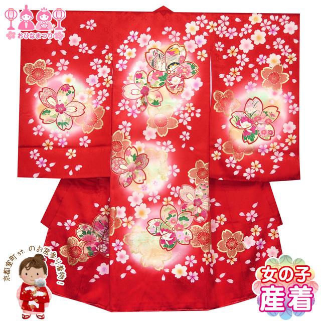 お宮参り着物 正絹 女の子 赤ちゃん お祝い着(初着・産着) 日本製