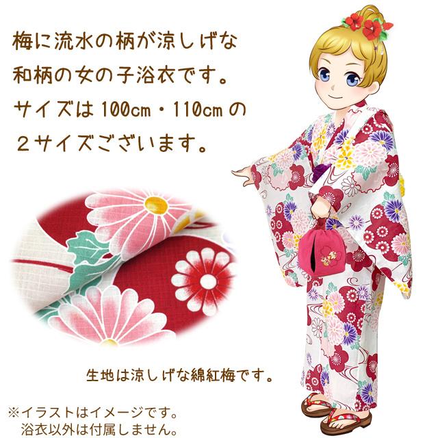 浴衣 子供 レトロ 古典柄の子供浴衣（女の子浴衣） キッズ浴衣 100/110