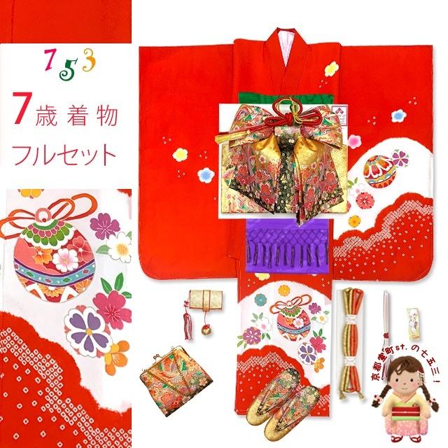 京都室町st 七五三 絵羽付け 7歳 女の子用 正絹 本絞り 本絞り 京都室町st 七五三 絵羽付け 7歳 女の子用 正絹 本絞り 本絞り