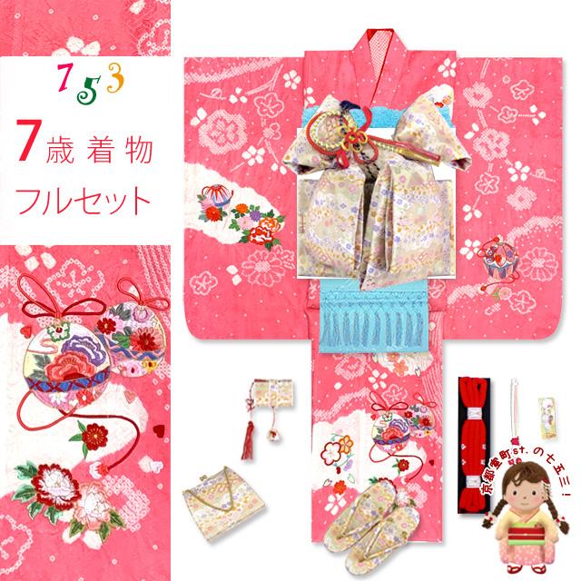 七五三 着物 7歳 正絹 フルセット 本絞り 総刺繍 絵羽付けの子供着物と
