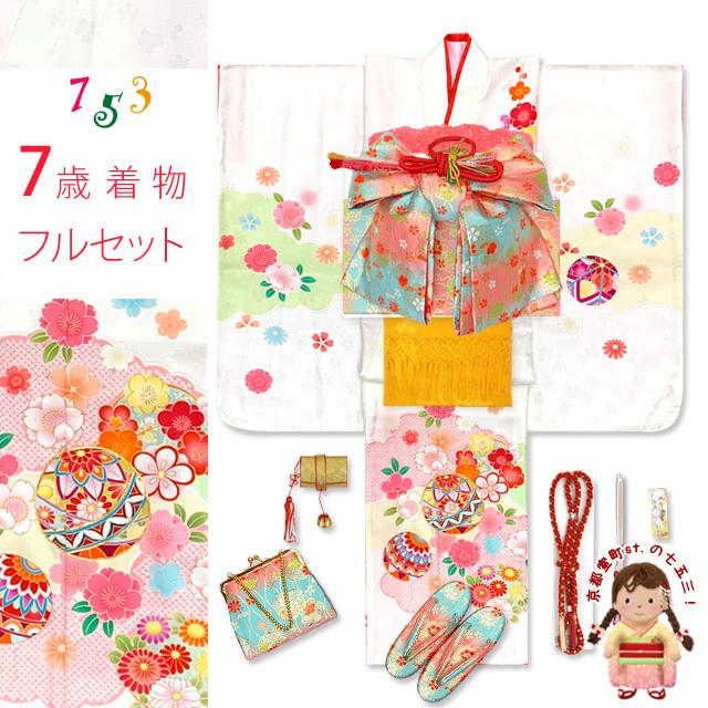 正絹　日本製　七五三　セット　金駒刺繍 七五三 7歳 女の子 日本製 正絹 金駒刺繍 絵羽付け着物と結び帯