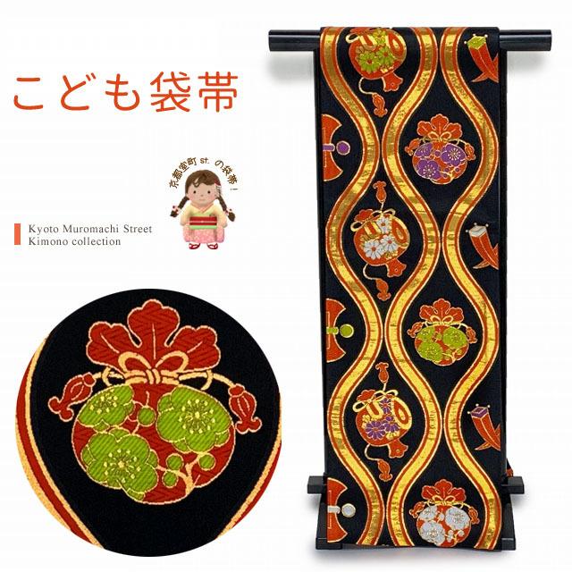 京都室町st. 七五三 袋帯 正絹 桐生織 こども・ジュニア用 日本製 全通