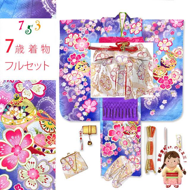 七五三 着物 フルセット 7歳 女の子 絵羽柄 子供着物 結び帯セット