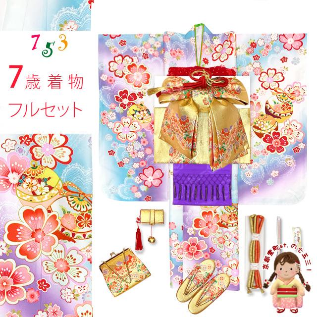 七五三 着物 フルセット 7歳 女の子 絵羽柄 子供着物 結び帯セット