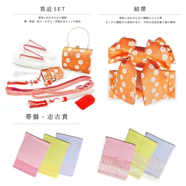 七五三 着物 7歳 フルセット KAGURA ブランド 女の子 子供着物 結び帯