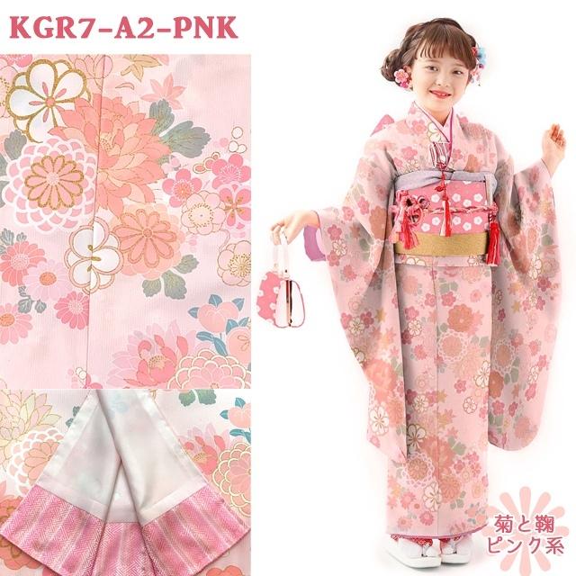 京都室町st. 七五三 着物 7歳 フルセット KAGURA ブランド 女の子 子供