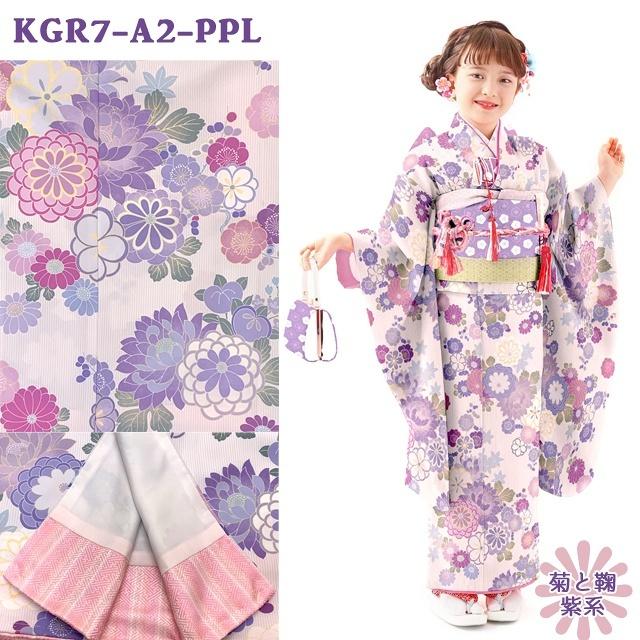 京都室町st. 七五三 着物 7歳 フルセット KAGURA ブランド 女の子 子供