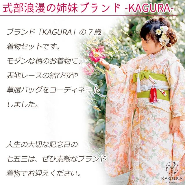 七五三 7歳用　着物セット 楽天市場】七五三 着物 7歳 フルセット レンタル 女の子 〔朱色