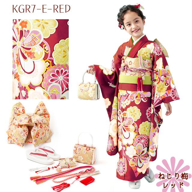 京都室町st. 七五三 着物 7歳 フルセット KAGURA ブランド 女の子 子供