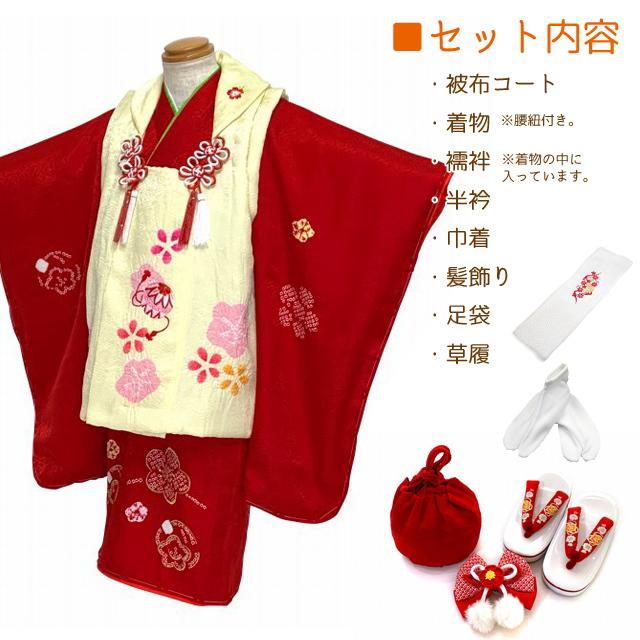七五三 着物 3歳 フルセット 正絹 高級 本絞り 刺繍入り 女の子の被布
