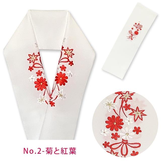メール便可 280円】子供着物用 半衿 子供和装小物 七五三の着物に 刺繍