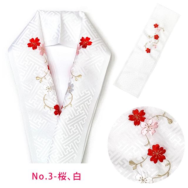 京都室町st. 【メール便可 280円】子供着物用 半衿 子供和装小物