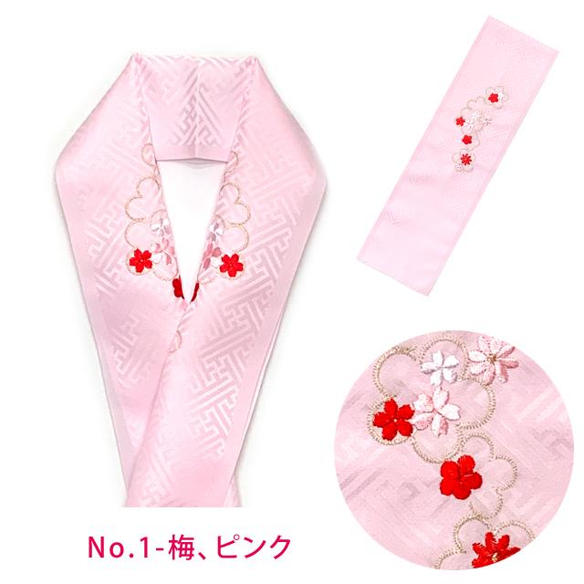 メール便可 280円】子供着物用 半衿 子供和装小物 七五三の着物に 刺繍