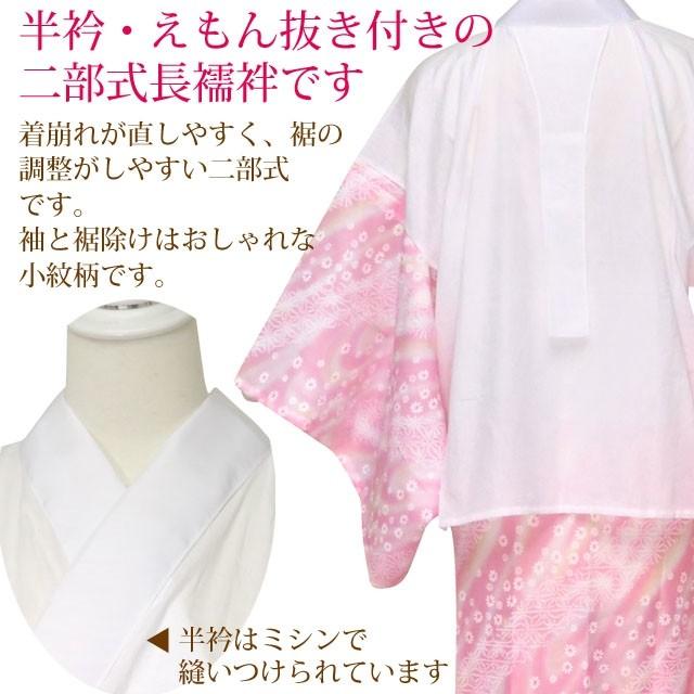 京都室町st. 二部式 襦袢 半衿付き カラー襦袢 二部式襦袢 衣文抜き 