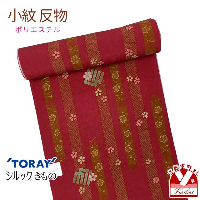 アウトレット 美品】 反物 小紋 生地反物 東レ シルック ポリエステル