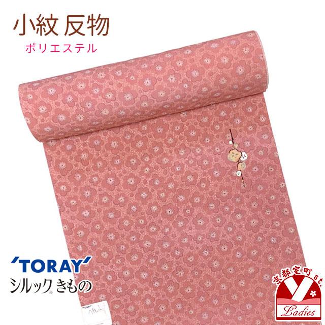 アウトレット 美品】 反物 小紋 生地反物 東レ シルック ポリエステル