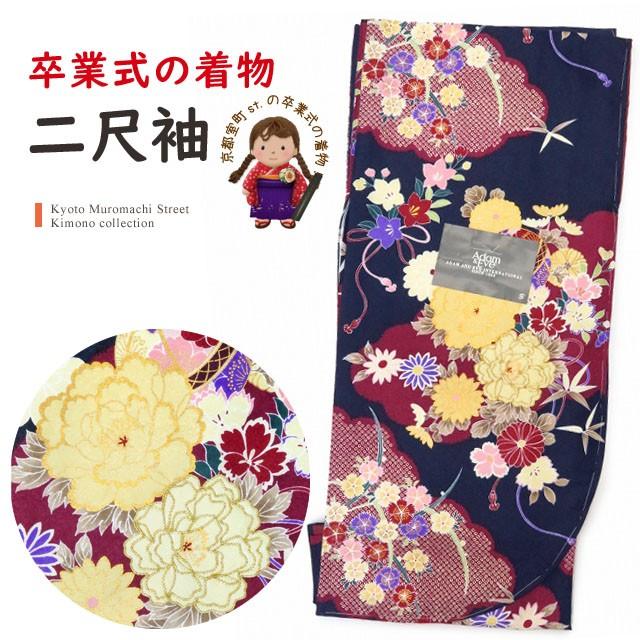 京都室町st. 二尺袖 ショート丈 着物 袴用 卒業式に 単品 総柄 女性 