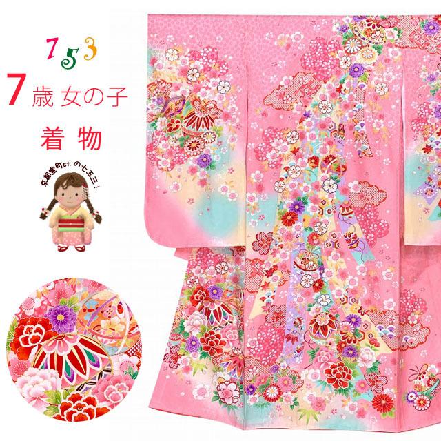 New限定品 七五三 7歳 女の子用 日本製 正絹 絵羽付け 四つ身の着物 ピンク 熨斗に鞠 牡丹 Knsy376 60 Off Appointmentdentist Com
