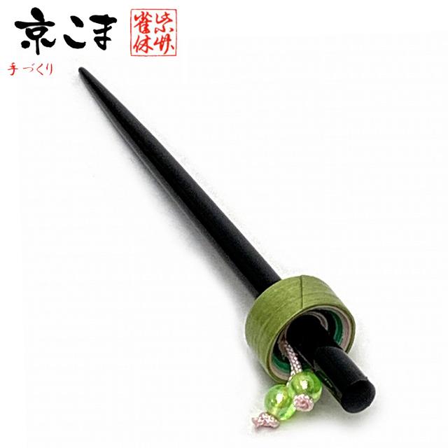 メール便可 280円】簪 匠の手作り 京こま かんざし 京都の伝統工芸 京