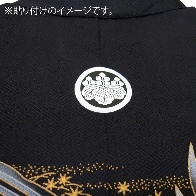 ポスト投函配送】オーダー貼り付け家紋 KOM000 : 七五三着物 浴衣の