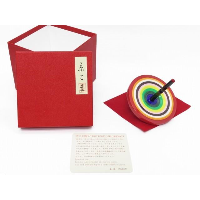 京こま 京都 伝統工芸品 雀休 手作りの独楽 特大サイズ「赤」koma-big