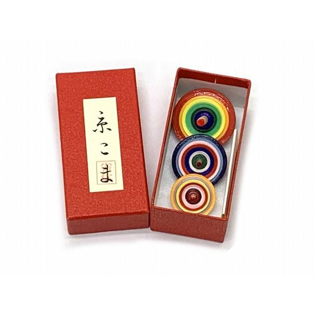 京こま 京都 伝統工芸品 雀休 手作りの独楽 3点セットkoma3-02