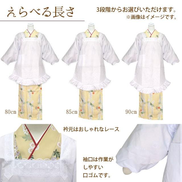 割烹着 着物用 レース付きのかっぽう着 えらべる身丈5サイズ M/L