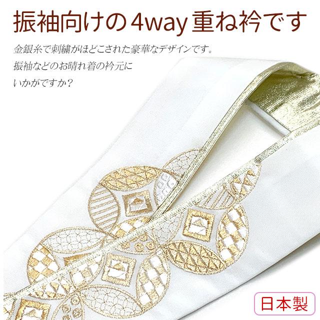 重ね衿 刺繍入りかさね衿 伊達衿 和装小物 着付けピン付き 日本製