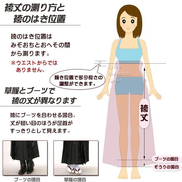 卒業式 袴 単品 大学生 7色 4サイズから選べる 日本製の上質無地袴