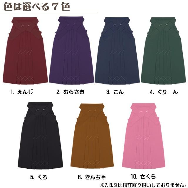 京都室町st. 卒業式 袴 単品 大学生 7色 4サイズから選べる 日本製の