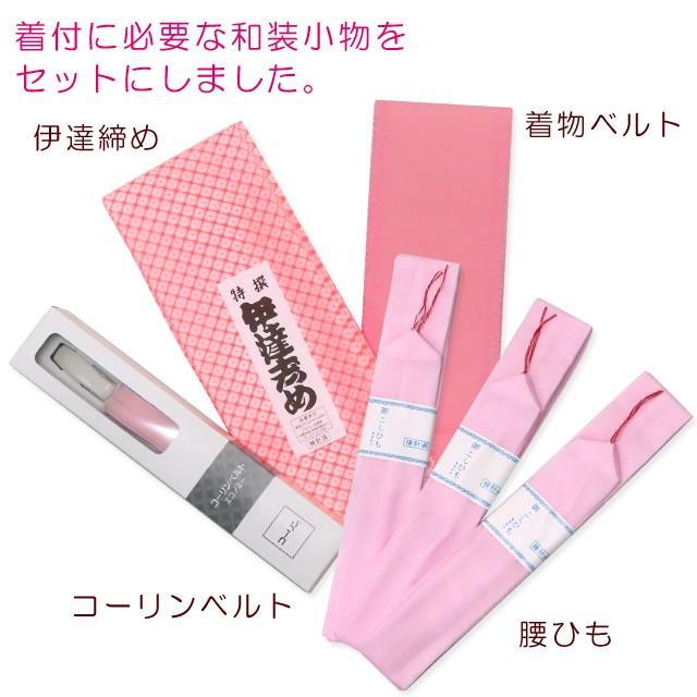 メール便可 280円】和装小物セット 着付けセット 着物ベルト 伊達締め