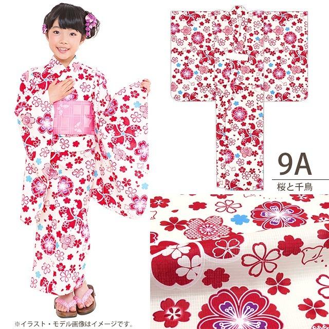 浴衣 女の子 子供 キッズ レトロ柄のこども浴衣 110cm 夏祭り お遊戯会