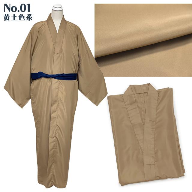 京都室町st. 男着物インナー シンプルな無地の半衿付き長襦袢 じゅばん