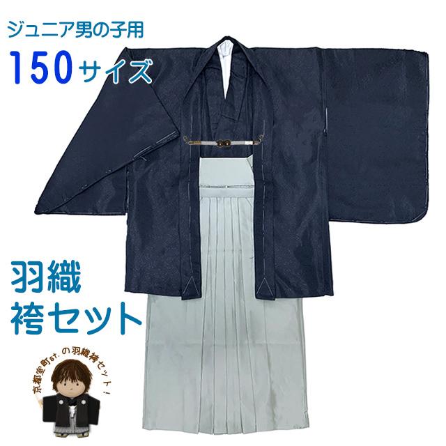 卒業式　袴　150 楽天市場】【超目玉処分SALE】簡単袴セット 京都絵師描き下ろし