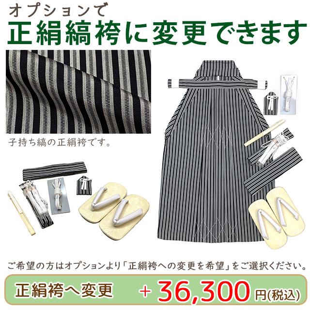 京都室町st. 七五三 5歳 男の子用 黒紋付着物 羽織袴セット 紋付 京都室町st. 七五三 5歳 男の子用 黒紋付着物 羽織袴セット 紋付