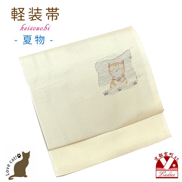 軽装帯 絽 夏用 夏帯 つけ帯 作り帯 お太鼓 白色 猫柄 ラクラク軽装帯 軽装帯 絽 夏用 夏帯 つけ帯 作り帯 お太鼓 白色 猫柄 ラクラク軽装帯