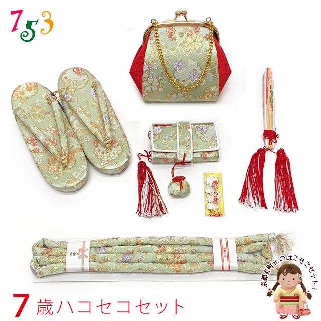 京都室町st. 箱せこセット 七五三 7歳 女の子 金襴生地の筥迫(はこせこ