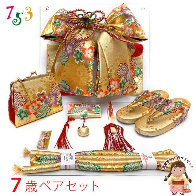 高級感 専用!! 新品未使用 七五三 帯&はこせこペアセット 3~5歳用 - 七五三