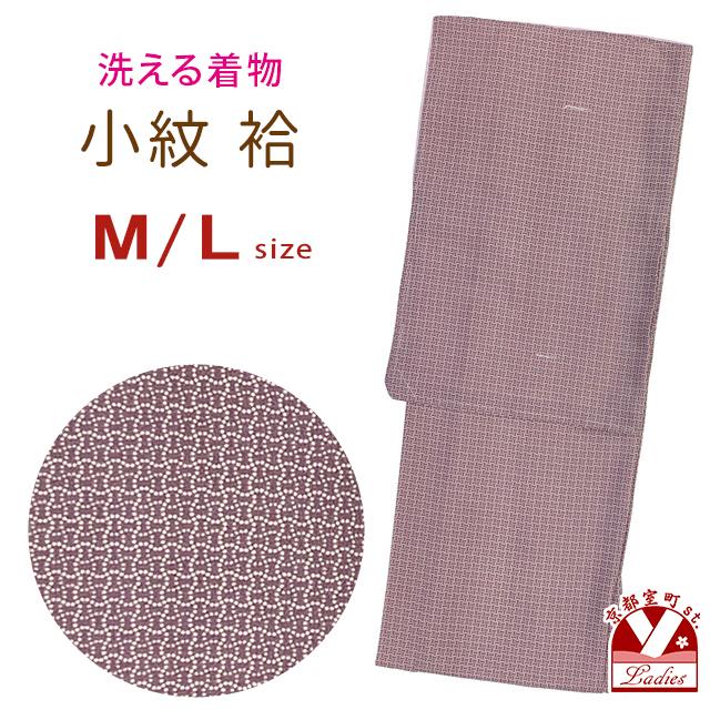 京都室町st. 洗える着物 小紋 袷 単品 江戸小紋調 レディース 仕立て