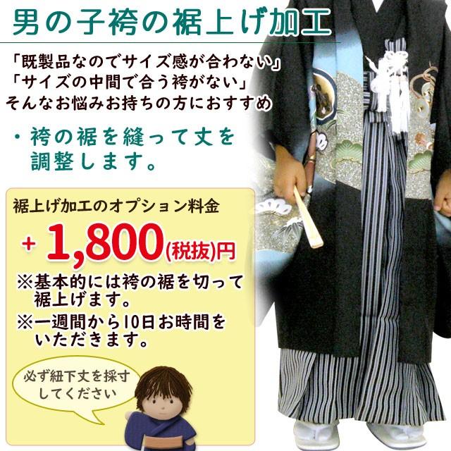七五三 3歳 5歳 男の子用 こども袴 縞袴（単品） えらべる3サイズ（紐