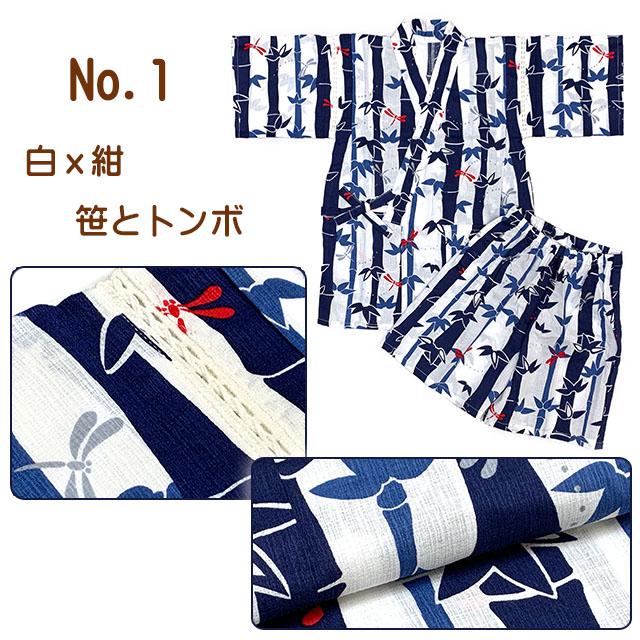 甚平 男の子 キッズ甚平 粋な和柄の甚平 90/100/110/120サイズ 